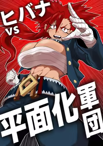 Hibana VS Heimenka Gundan — hentai manga cover on Fhentai