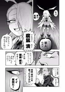 Page 20 of Hibana VS Heimenka Gundan - preview thumbnail