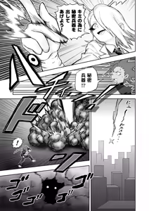Page 24 of Hibana VS Heimenka Gundan - preview thumbnail