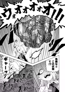 Page 42 of Hibana VS Heimenka Gundan - preview thumbnail