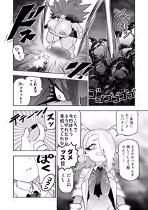Page 53 of Hibana VS Heimenka Gundan - preview thumbnail