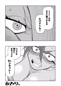 Page 62 of Hibana VS Heimenka Gundan - preview thumbnail