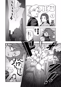 Page 7 of Hibana VS Heimenka Gundan - preview thumbnail