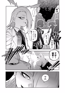 Page 9 of Hibana VS Heimenka Gundan - preview thumbnail