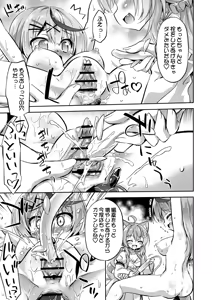 Page 11 of KoyoChlo Jikkenshitsu - Koyori & Chloe's laboratory. - preview thumbnail