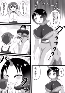 Yūmi-kun o oishiku itadaita nochi, bakushoku shita Elma-san - hentai manga cover image