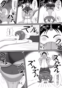 Page 3 of Yūmi-kun o oishiku itadaita nochi, bakushoku shita Elma-san - preview thumbnail