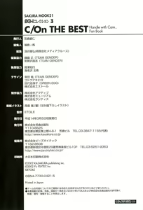 Page 129 of C/On THE BEST Handle with Care... OFFICIAL FAN BOOK - preview thumbnail