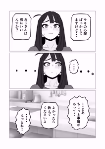 Page 15 of 彼女より先に母親に手を出してしまった結果… - preview thumbnail