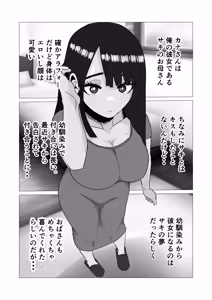 Page 7 of 彼女より先に母親に手を出してしまった結果… - preview thumbnail
