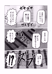 Page 10 of 彼女より先に母親に手を出してしまった結果… - preview thumbnail