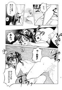 Page 40 of Shadow's - preview thumbnail