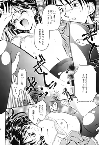 Page 65 of Shadow's - preview thumbnail
