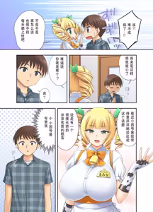 Page 7 of Ushimusume Kissa 3 | 牛娘咖啡3 - preview thumbnail