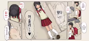 Page 128 of Boku no Aisuru Inaka no Shoujo. 4.1 | 내가 사랑하는 시골 소녀 4.1 - preview thumbnail