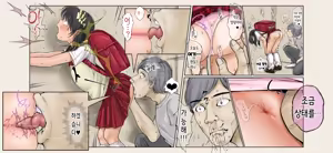 Page 137 of Boku no Aisuru Inaka no Shoujo. 4.1 | 내가 사랑하는 시골 소녀 4.1 - preview thumbnail