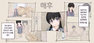 Page 2 of Boku no Aisuru Inaka no Shoujo. 4.1 | 내가 사랑하는 시골 소녀 4.1 - preview thumbnail