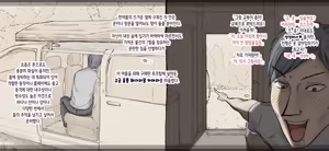 Page 31 of Boku no Aisuru Inaka no Shoujo. 4.1 | 내가 사랑하는 시골 소녀 4.1 - preview thumbnail