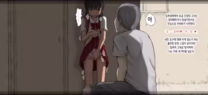 Page 45 of Boku no Aisuru Inaka no Shoujo. 4.1 | 내가 사랑하는 시골 소녀 4.1 - preview thumbnail