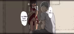 Page 46 of Boku no Aisuru Inaka no Shoujo. 4.1 | 내가 사랑하는 시골 소녀 4.1 - preview thumbnail
