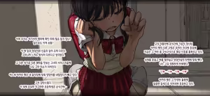 Page 60 of Boku no Aisuru Inaka no Shoujo. 4.1 | 내가 사랑하는 시골 소녀 4.1 - preview thumbnail