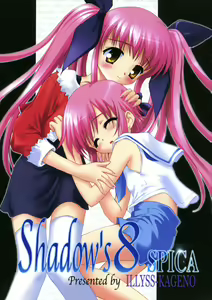 Shadow's 8 SPICA - hentai manga cover image