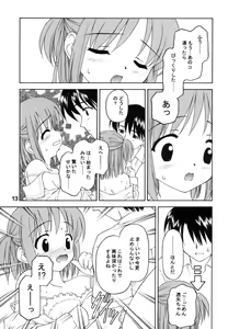 Page 12 of Shadow's 8 SPICA - preview thumbnail