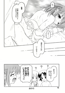 Page 15 of Shadow's 8 SPICA - preview thumbnail