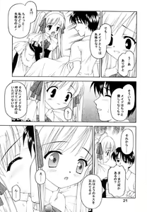 Page 20 of Shadow's 8 SPICA - preview thumbnail