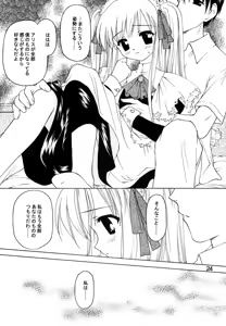 Page 23 of Shadow's 8 SPICA - preview thumbnail