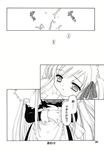 Page 29 of Shadow's 8 SPICA - preview thumbnail