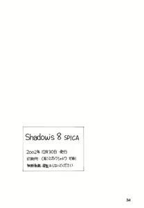 Page 33 of Shadow's 8 SPICA - preview thumbnail