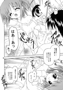 Page 7 of Shadow's 8 SPICA - preview thumbnail