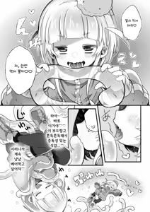 Page 5 of Kapu ni Kapukapu Sasero - preview thumbnail