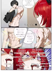 Page 77 of Onigirikao - preview thumbnail