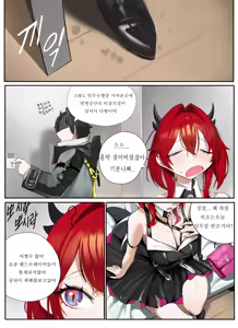 Page 80 of Onigirikao - preview thumbnail