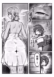 Page 14 of Akogare no Shishou no Fukusei-tai Aite ni Yaritakatta Koto Zenbu Suru Hanashi | 对一直憧憬的师傅的复制体把一直想做的事全部做了个遍的故事 - preview thumbnail