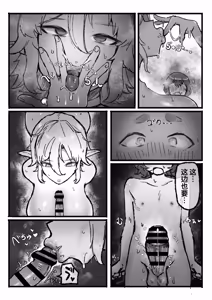 Page 22 of Akogare no Shishou no Fukusei-tai Aite ni Yaritakatta Koto Zenbu Suru Hanashi | 对一直憧憬的师傅的复制体把一直想做的事全部做了个遍的故事 - preview thumbnail