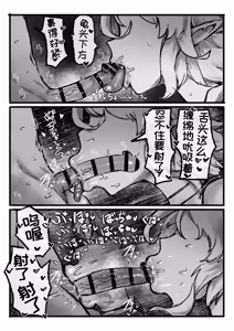 Page 24 of Akogare no Shishou no Fukusei-tai Aite ni Yaritakatta Koto Zenbu Suru Hanashi | 对一直憧憬的师傅的复制体把一直想做的事全部做了个遍的故事 - preview thumbnail