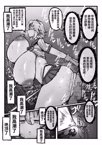 Page 38 of Akogare no Shishou no Fukusei-tai Aite ni Yaritakatta Koto Zenbu Suru Hanashi | 对一直憧憬的师傅的复制体把一直想做的事全部做了个遍的故事 - preview thumbnail