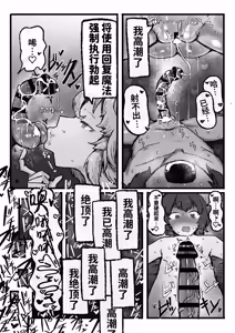 Page 45 of Akogare no Shishou no Fukusei-tai Aite ni Yaritakatta Koto Zenbu Suru Hanashi | 对一直憧憬的师傅的复制体把一直想做的事全部做了个遍的故事 - preview thumbnail