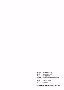 Page 48 of Akogare no Shishou no Fukusei-tai Aite ni Yaritakatta Koto Zenbu Suru Hanashi | 对一直憧憬的师傅的复制体把一直想做的事全部做了个遍的故事 - preview thumbnail