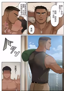 Page 20 of 【マヤイーガ】『都会はすぐに出会えて、即ヤリ出来るけど付き合うのってムズくね？｜在大城市里虽然很容易邂逅，也能马上约炮，但想要正经交往是不是挺难的？【chinese】【男男菊花香汉化】 - preview thumbnail