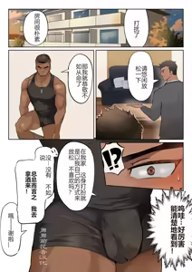 Page 5 of 【マヤイーガ】『都会はすぐに出会えて、即ヤリ出来るけど付き合うのってムズくね？｜在大城市里虽然很容易邂逅，也能马上约炮，但想要正经交往是不是挺难的？【chinese】【男男菊花香汉化】 - preview thumbnail