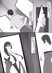 Page 31 of 【123QWER】镜中魅影 - preview thumbnail