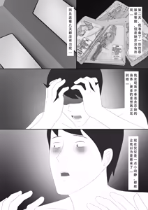 Page 40 of 【123QWER】镜中魅影 - preview thumbnail