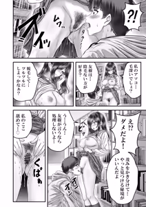Page 36 of Sono Toshi no Hanareta Kurokami Shimai to Omeko suru Hanashi Memories ~Misaki no Kako Zenpen~ - preview thumbnail