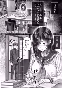 Page 4 of Sono Toshi no Hanareta Kurokami Shimai to Omeko suru Hanashi Memories ~Misaki no Kako Zenpen~ - preview thumbnail