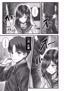 Page 5 of Sono Toshi no Hanareta Kurokami Shimai to Omeko suru Hanashi Memories ~Misaki no Kako Zenpen~ - preview thumbnail