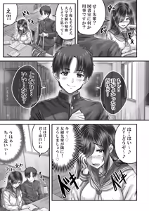 Page 7 of Sono Toshi no Hanareta Kurokami Shimai to Omeko suru Hanashi Memories ~Misaki no Kako Zenpen~ - preview thumbnail